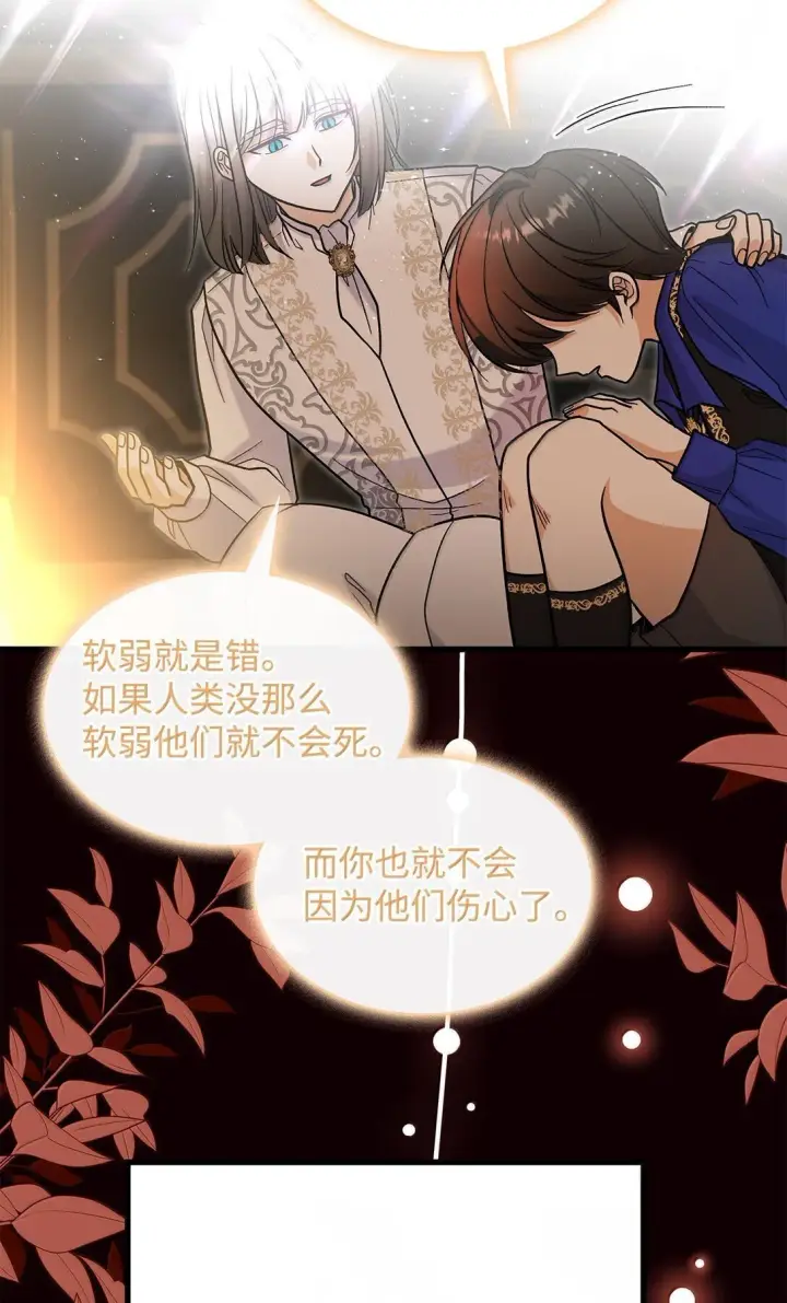 《请看这里，魔王大人!》40 怎么能这样对我图25