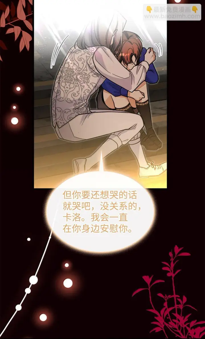 《请看这里，魔王大人!》40 怎么能这样对我图26