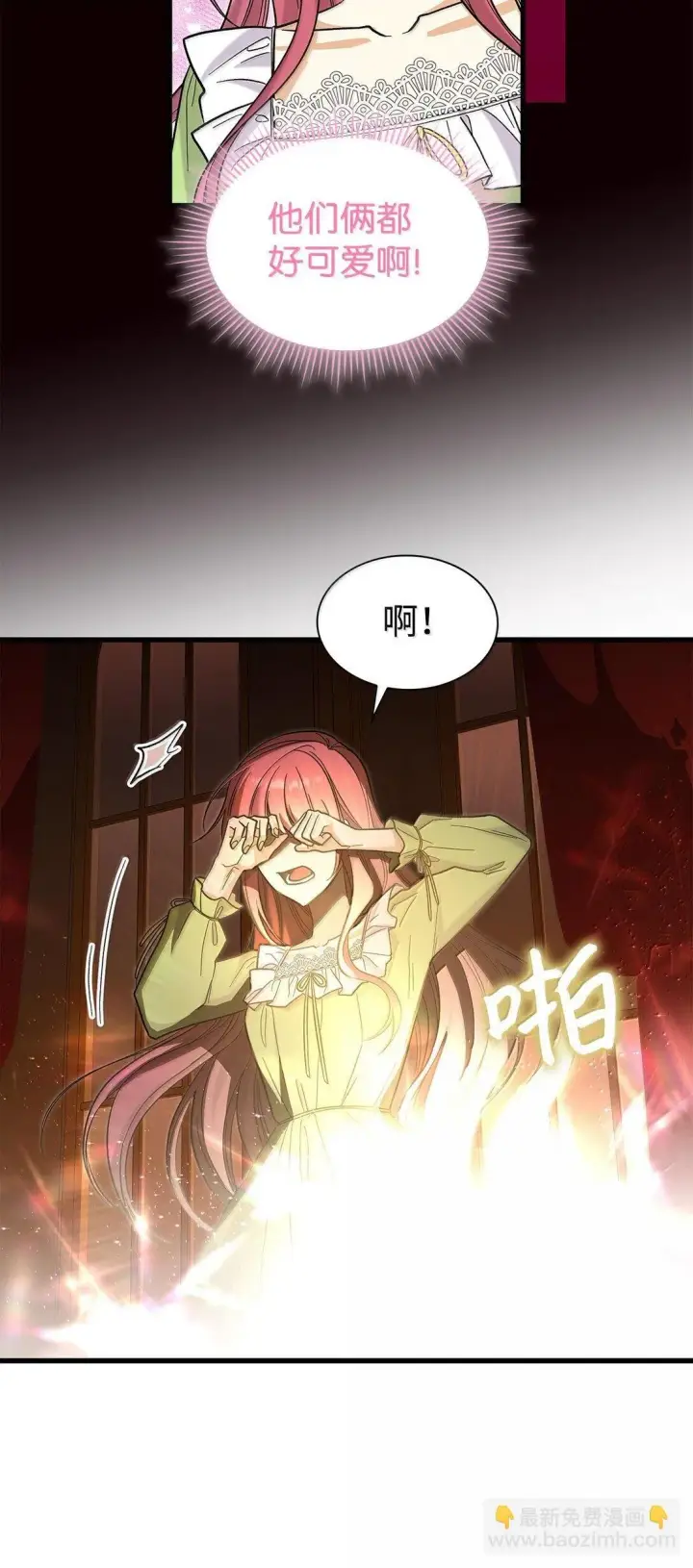 《请看这里，魔王大人!》40 怎么能这样对我图28