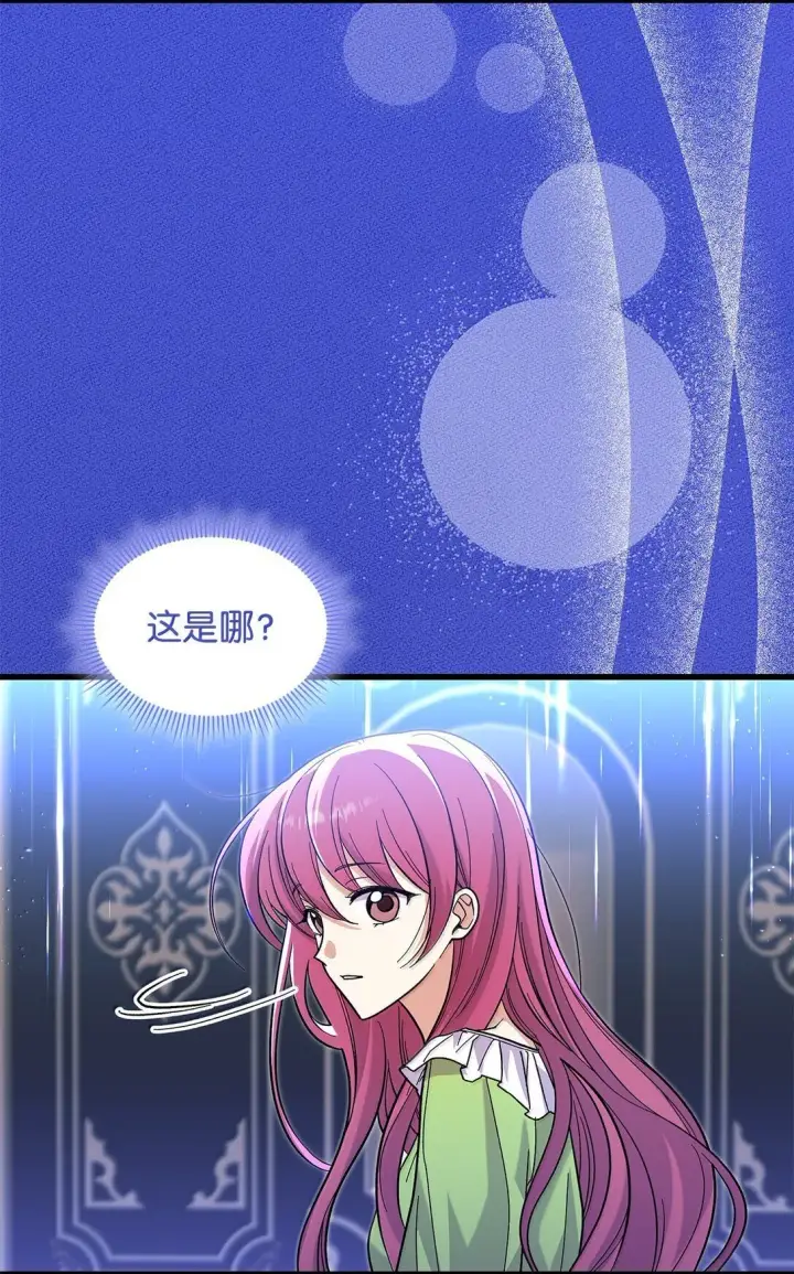 《请看这里，魔王大人!》40 怎么能这样对我图3