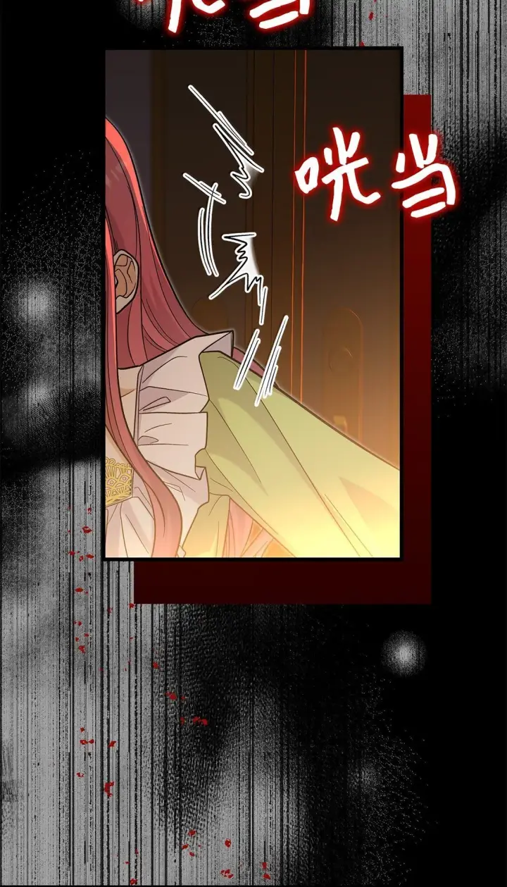 《请看这里，魔王大人!》40 怎么能这样对我图31