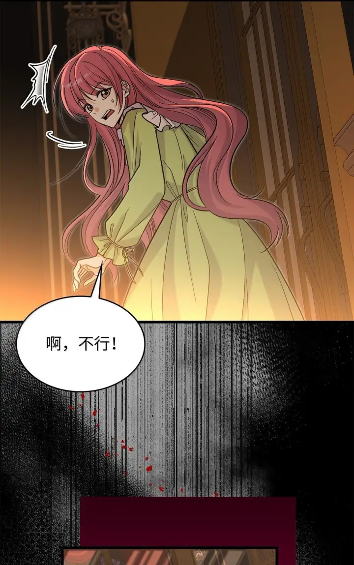 《请看这里，魔王大人!》40 怎么能这样对我图32
