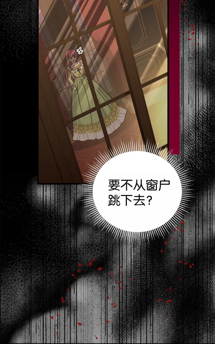 《请看这里，魔王大人!》40 怎么能这样对我图33