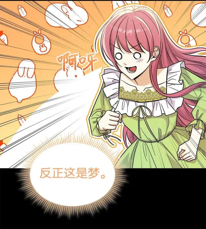 《请看这里，魔王大人!》40 怎么能这样对我图34