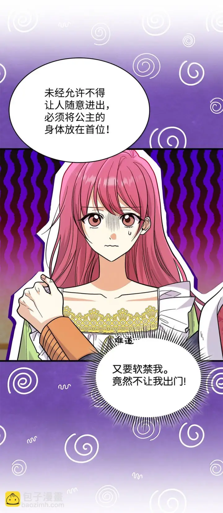 《请看这里，魔王大人!》40 怎么能这样对我图47