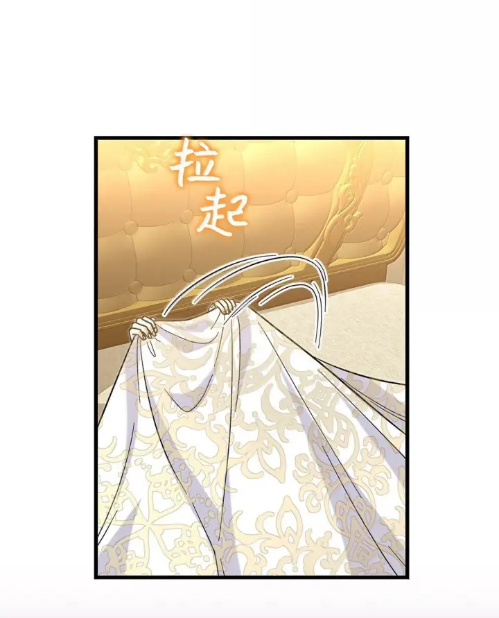 《请看这里，魔王大人!》40 怎么能这样对我图54