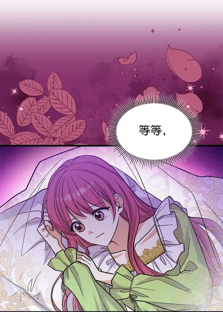 《请看这里，魔王大人!》40 怎么能这样对我图55