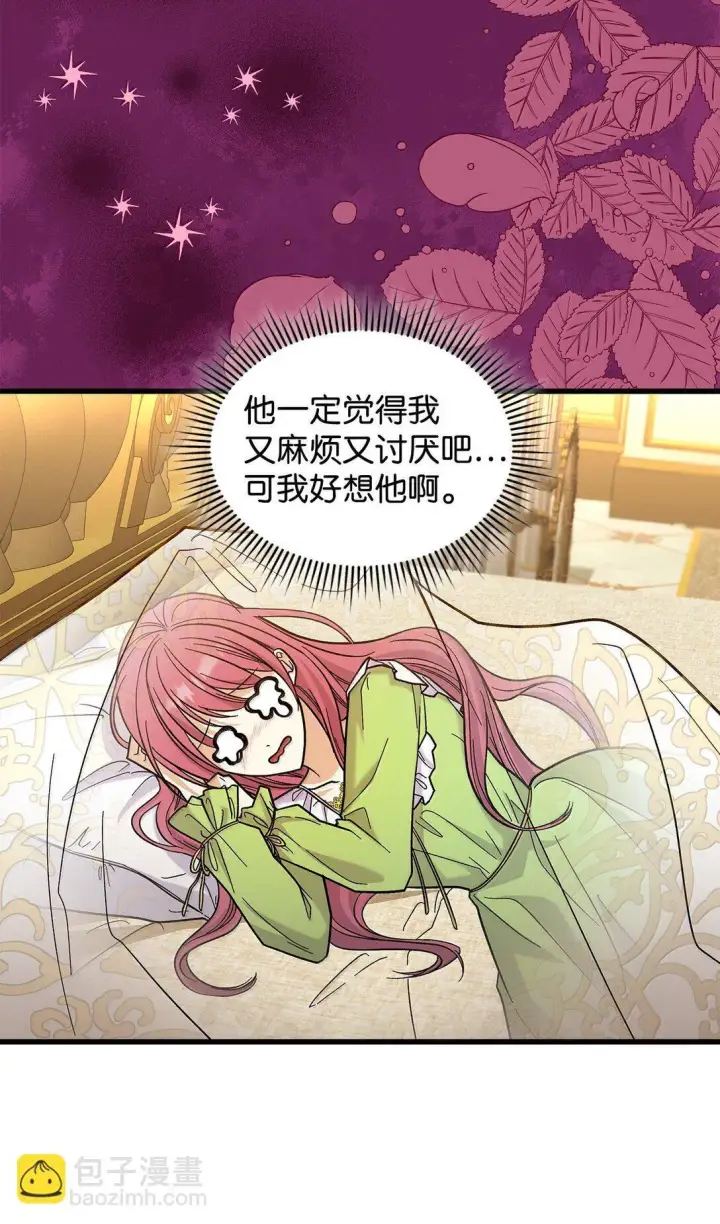 《请看这里，魔王大人!》40 怎么能这样对我图57