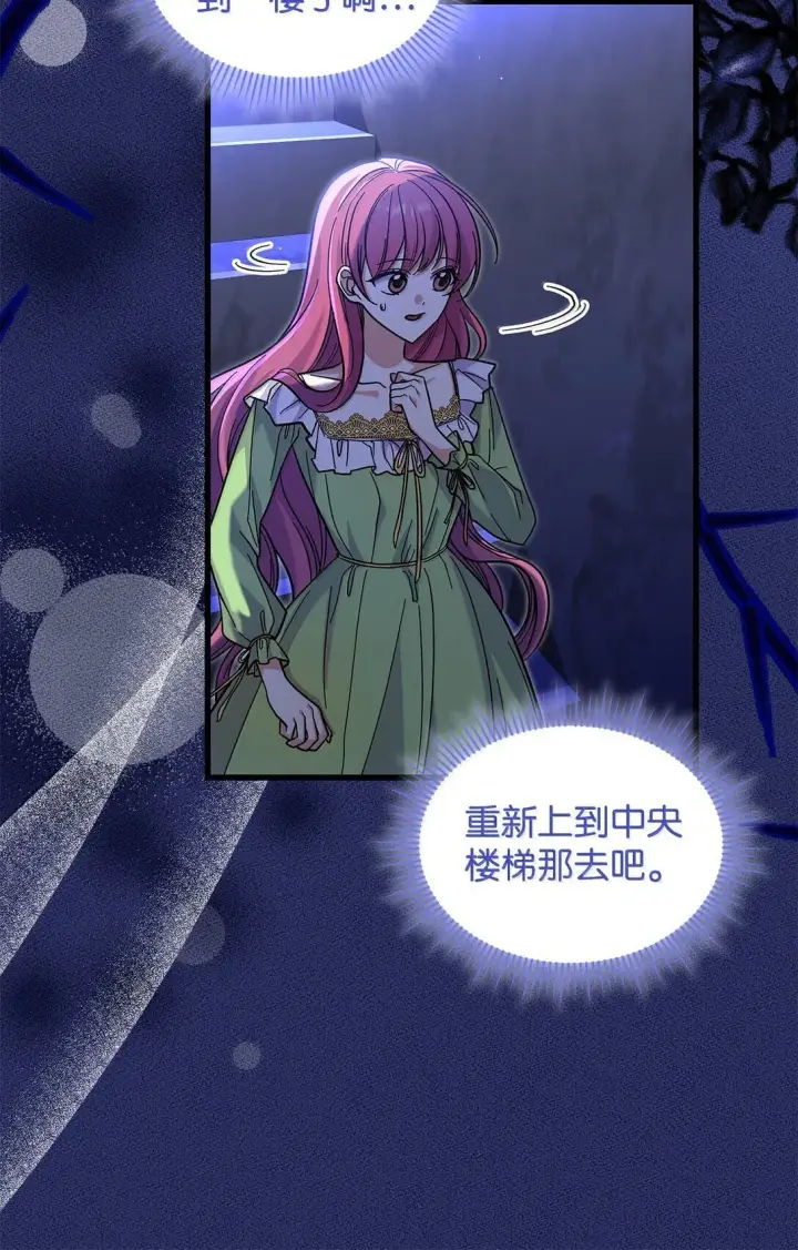 《请看这里，魔王大人!》40 怎么能这样对我图7