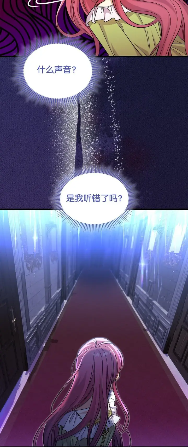 《请看这里，魔王大人!》40 怎么能这样对我图9