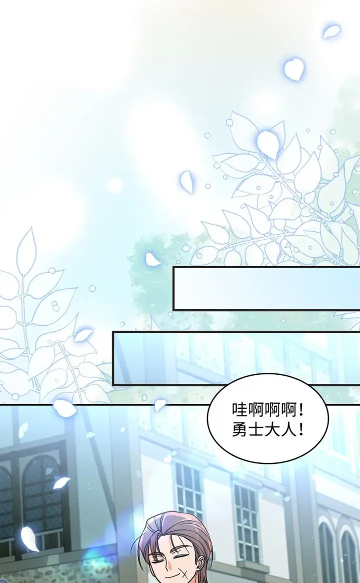 《请看这里，魔王大人!》41 我没有被洗脑图10