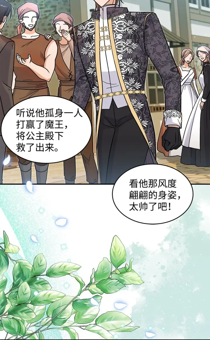 《请看这里，魔王大人!》41 我没有被洗脑图11