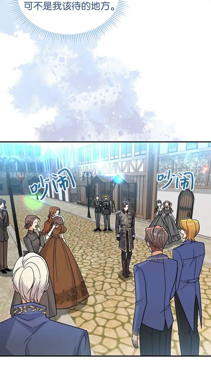 《请看这里，魔王大人!》41 我没有被洗脑图14