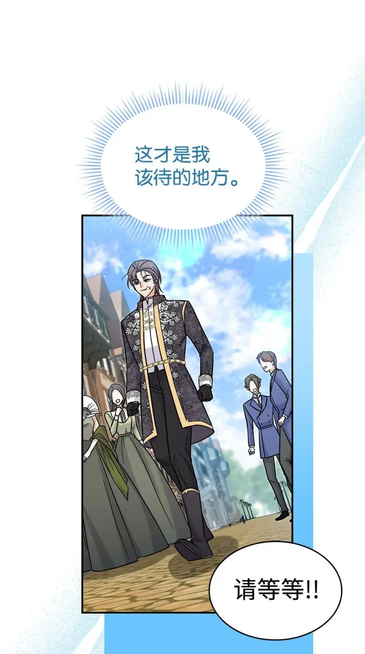 《请看这里，魔王大人!》41 我没有被洗脑图15