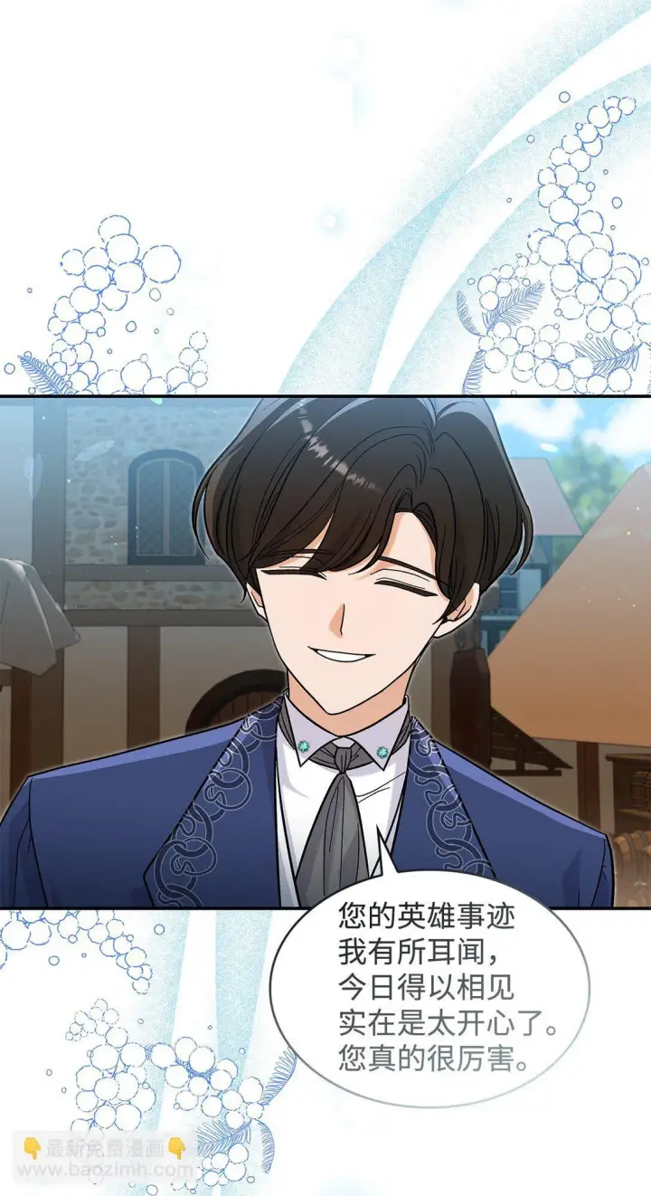 《请看这里，魔王大人!》41 我没有被洗脑图19