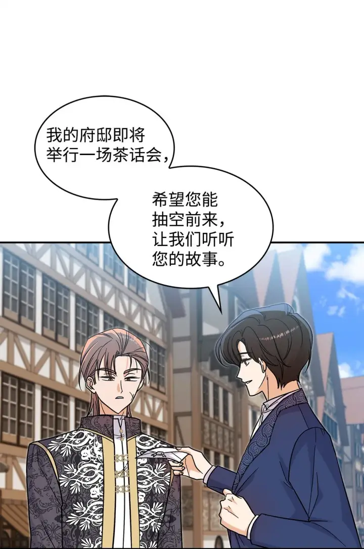《请看这里，魔王大人!》41 我没有被洗脑图21