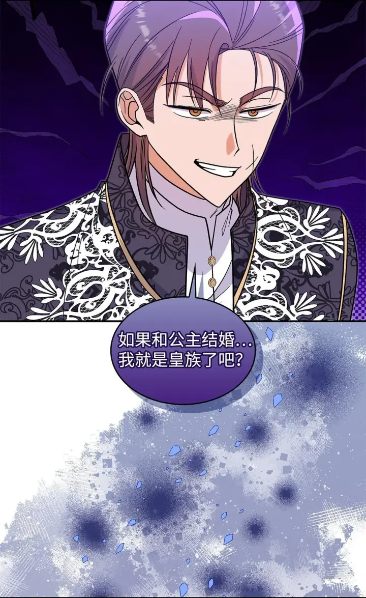 《请看这里，魔王大人!》41 我没有被洗脑图23