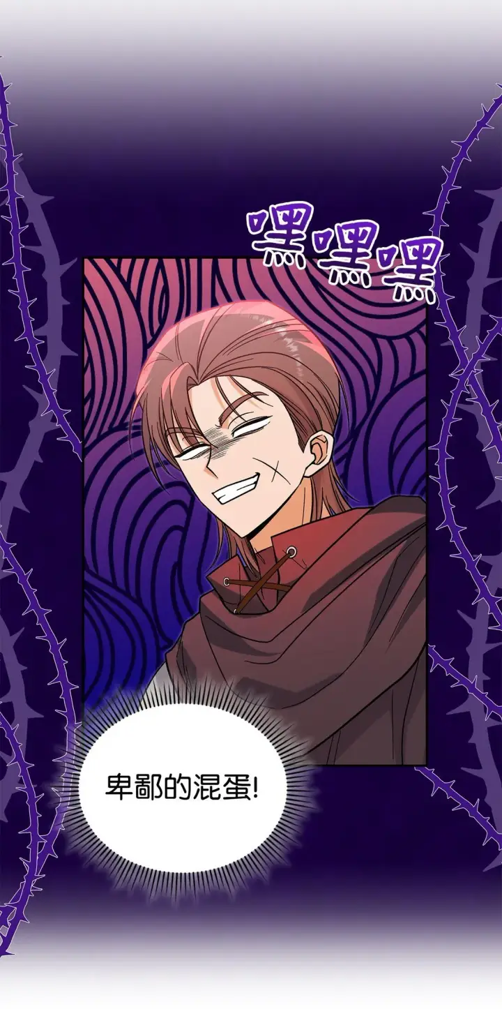 《请看这里，魔王大人!》41 我没有被洗脑图26