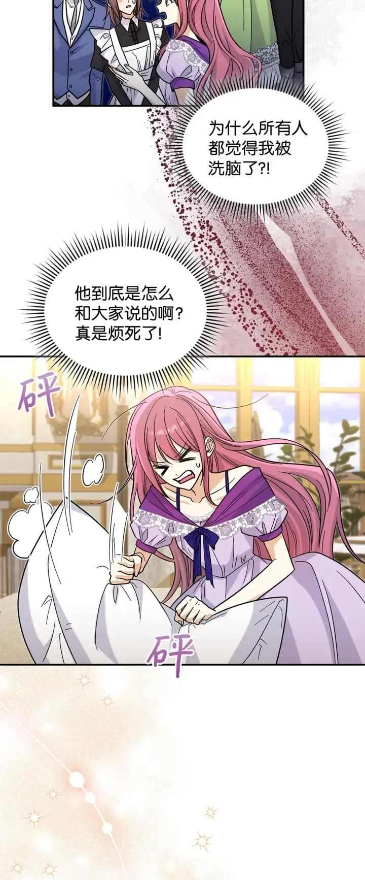 《请看这里，魔王大人!》41 我没有被洗脑图28