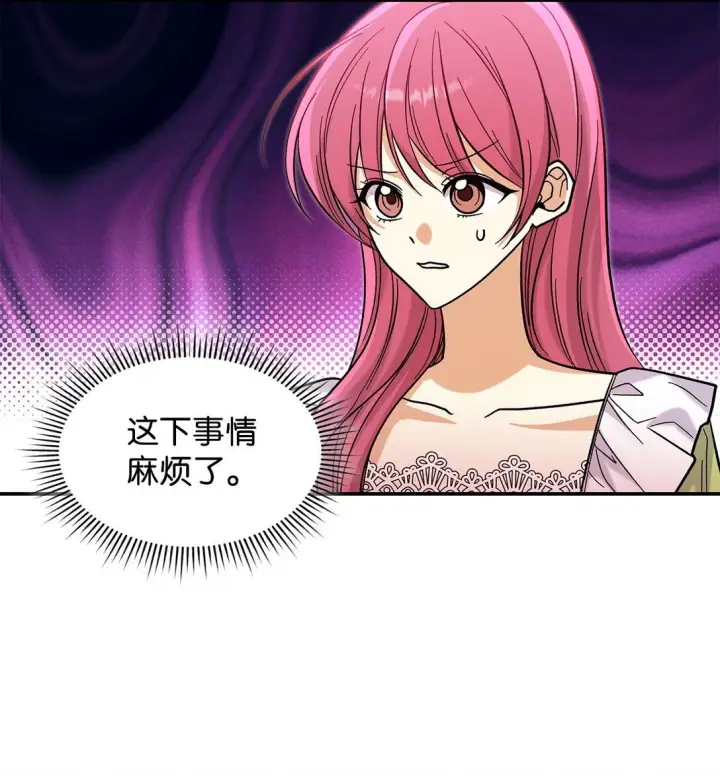 《请看这里，魔王大人!》41 我没有被洗脑图3