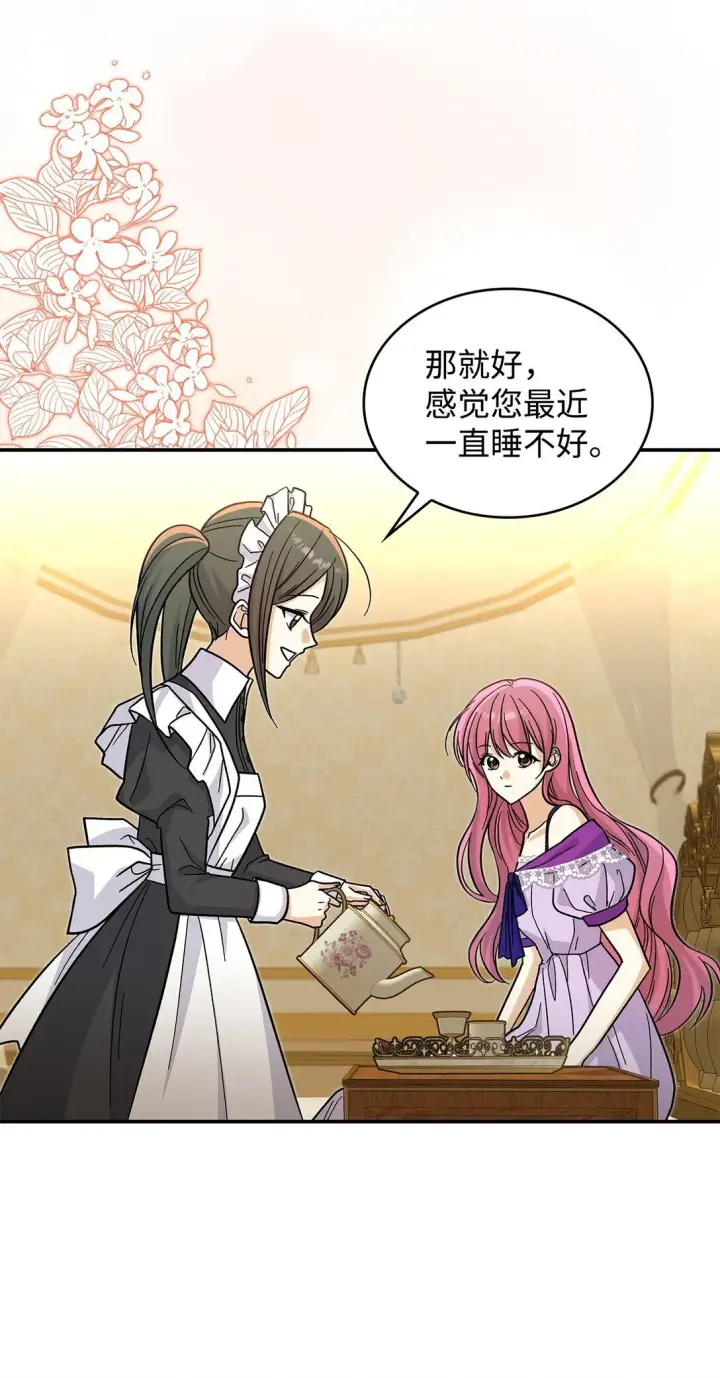 《请看这里，魔王大人!》41 我没有被洗脑图31