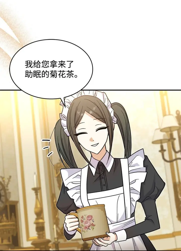 《请看这里，魔王大人!》41 我没有被洗脑图32