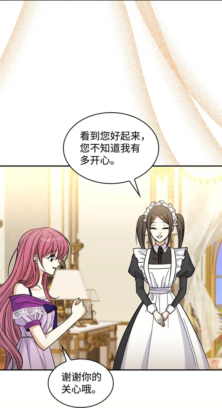 《请看这里，魔王大人!》41 我没有被洗脑图33