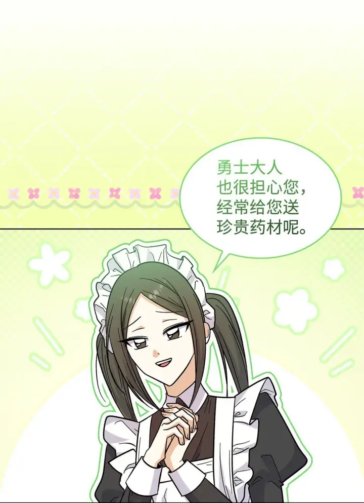 《请看这里，魔王大人!》41 我没有被洗脑图34