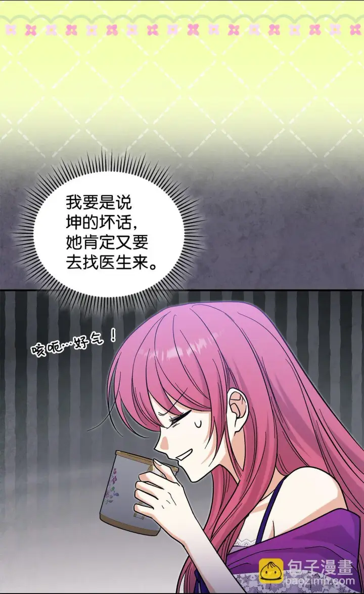 《请看这里，魔王大人!》41 我没有被洗脑图35
