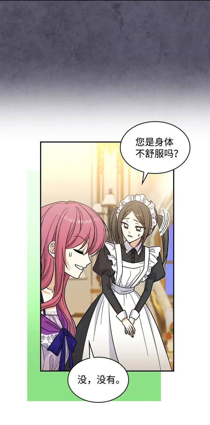《请看这里，魔王大人!》41 我没有被洗脑图36