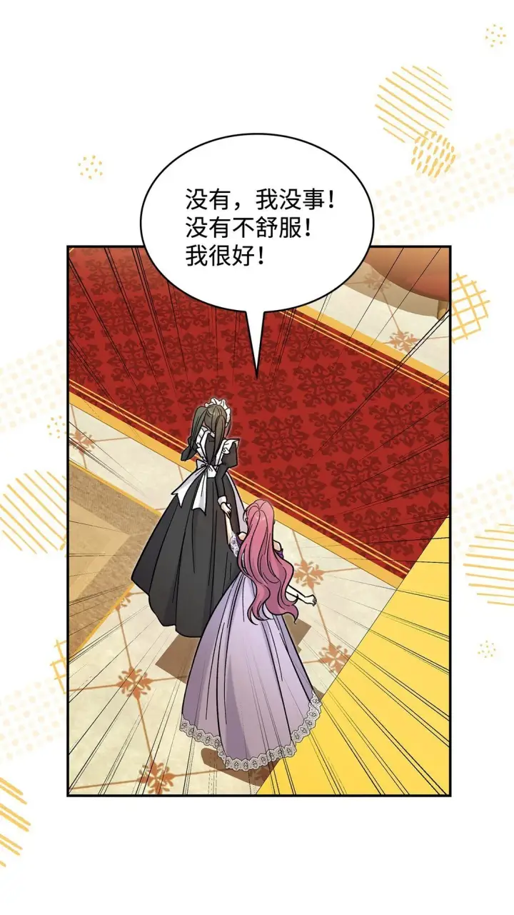 《请看这里，魔王大人!》41 我没有被洗脑图38