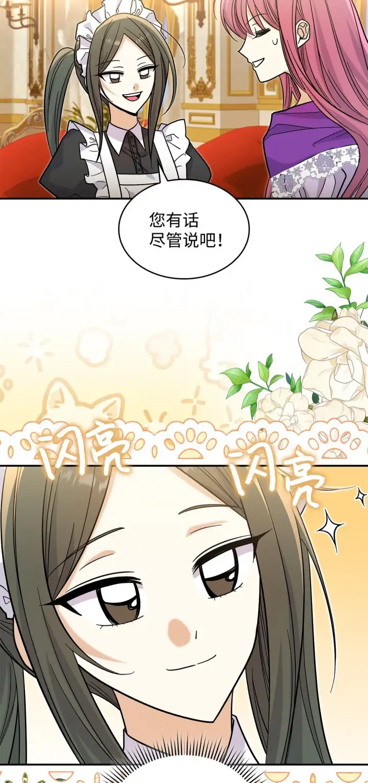 《请看这里，魔王大人!》41 我没有被洗脑图40