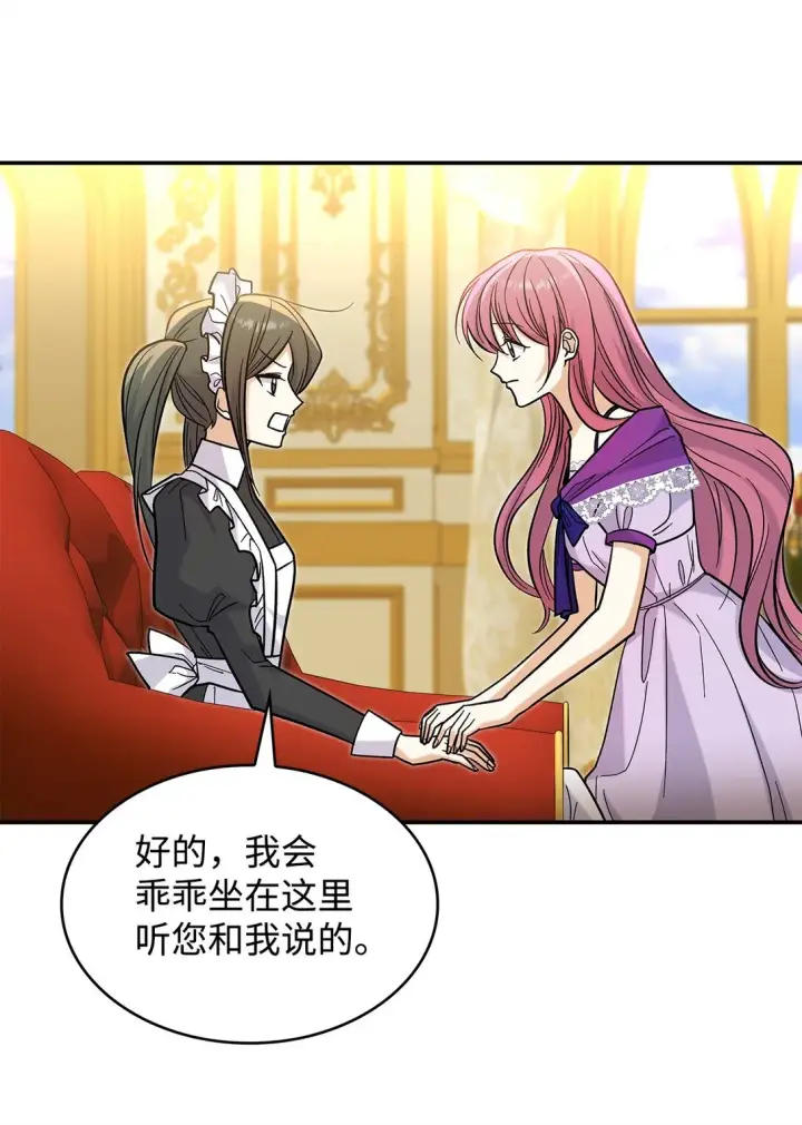 《请看这里，魔王大人!》41 我没有被洗脑图42