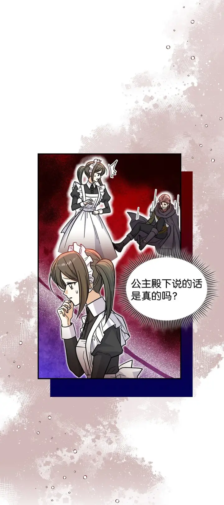 《请看这里，魔王大人!》41 我没有被洗脑图53