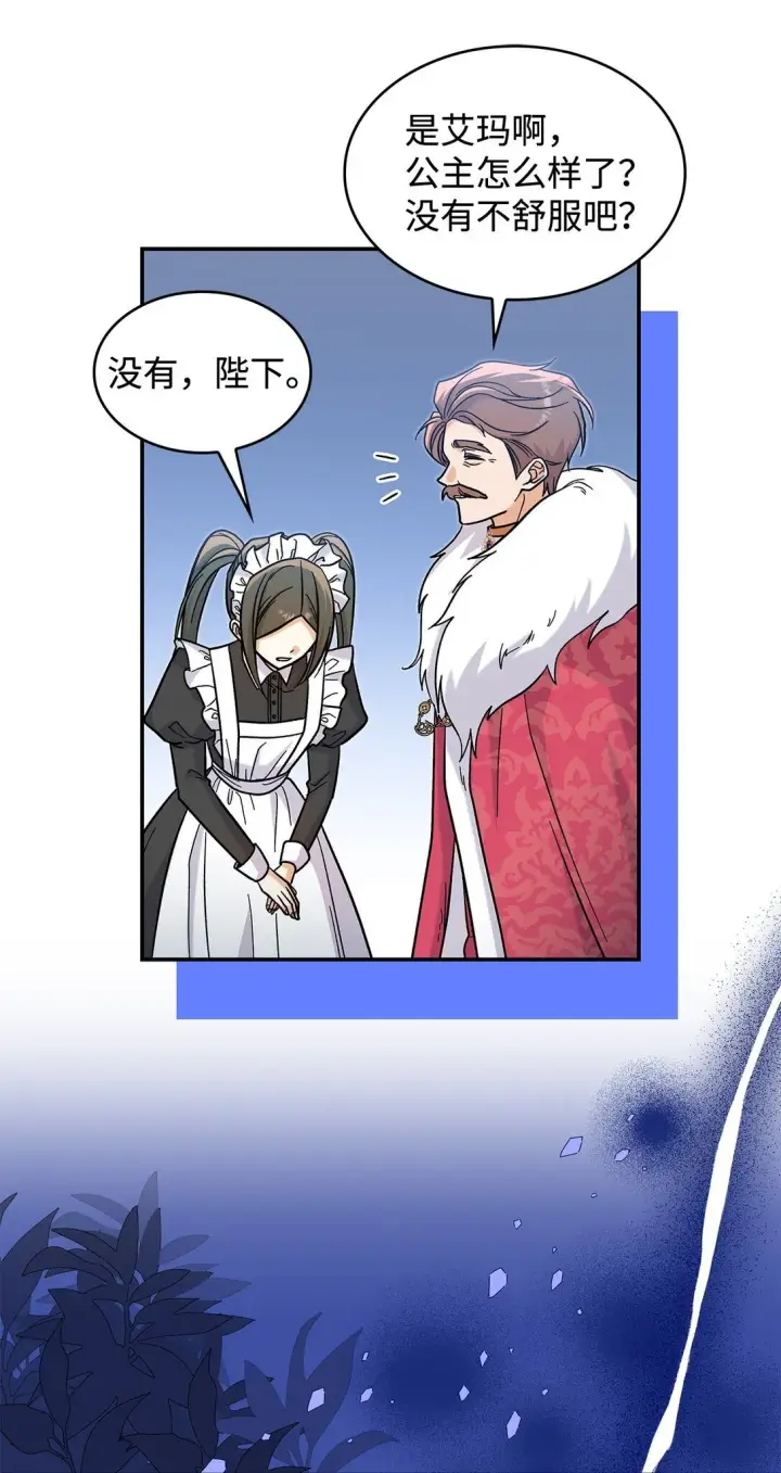 《请看这里，魔王大人!》41 我没有被洗脑图56