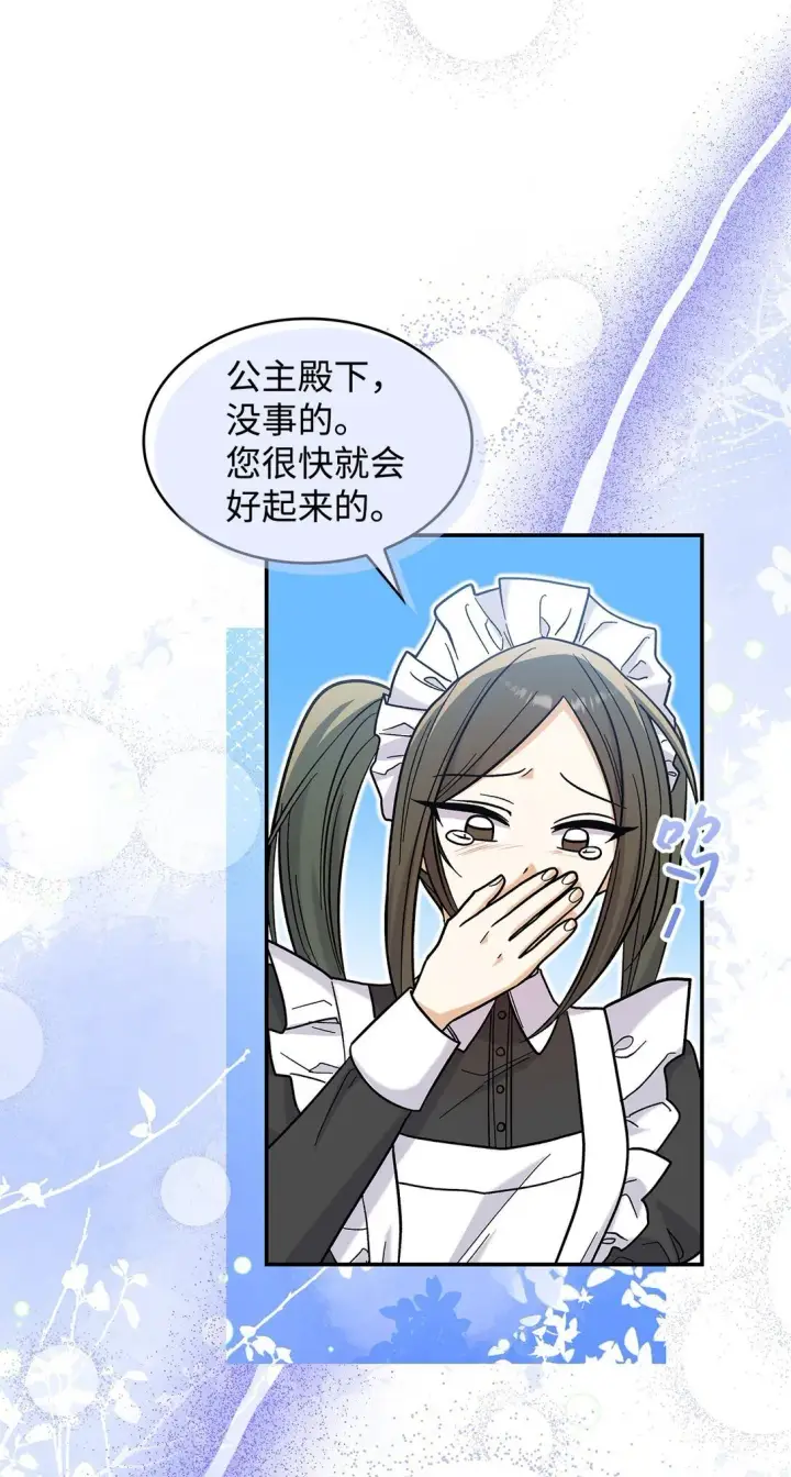 《请看这里，魔王大人!》41 我没有被洗脑图6