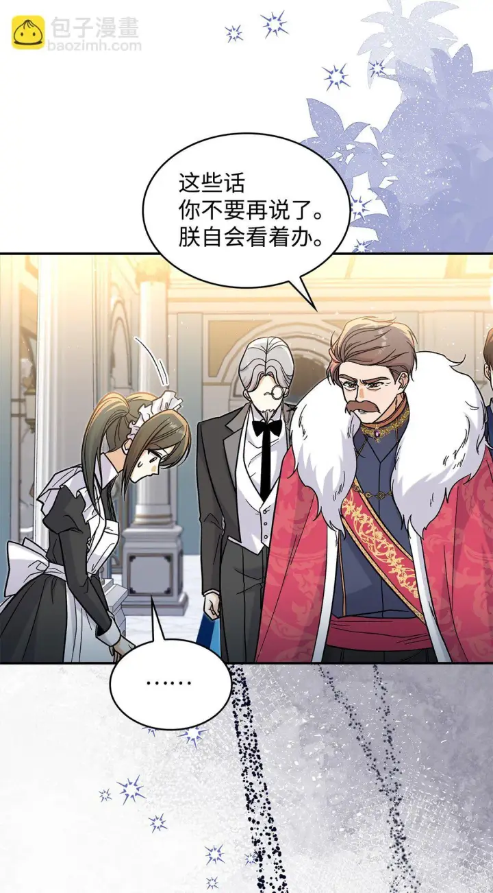 《请看这里，魔王大人!》41 我没有被洗脑图62