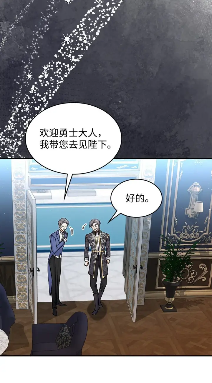 《请看这里，魔王大人!》41 我没有被洗脑图64