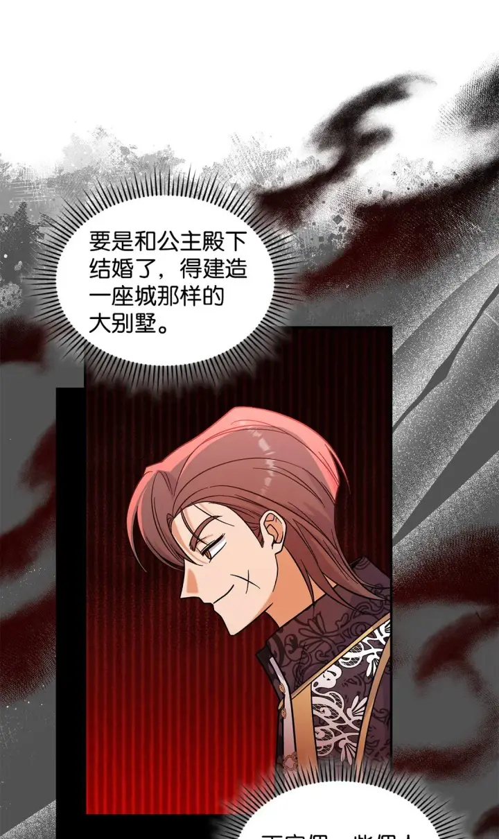 《请看这里，魔王大人!》41 我没有被洗脑图65