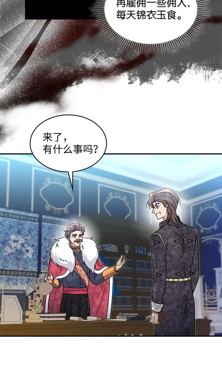 《请看这里，魔王大人!》41 我没有被洗脑图66