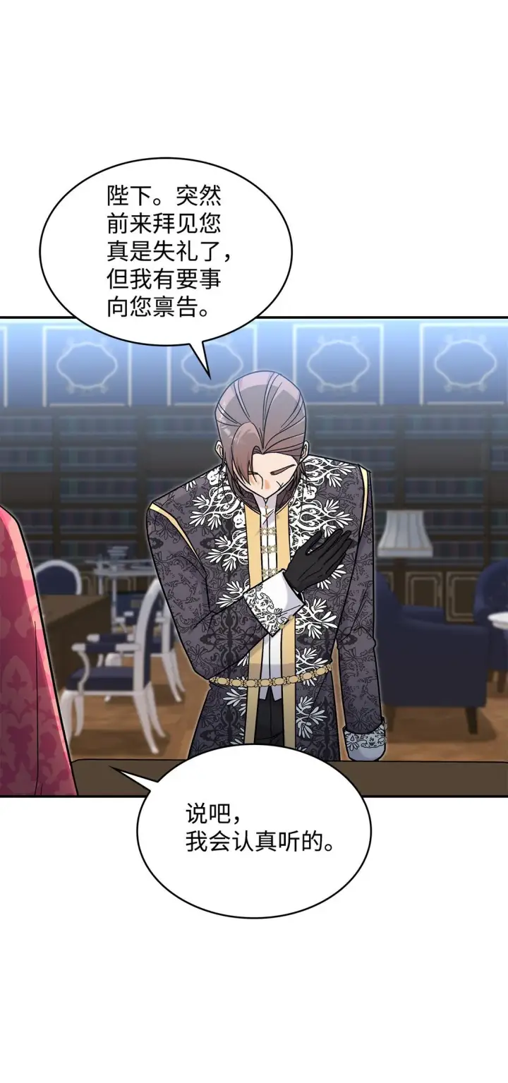《请看这里，魔王大人!》41 我没有被洗脑图67