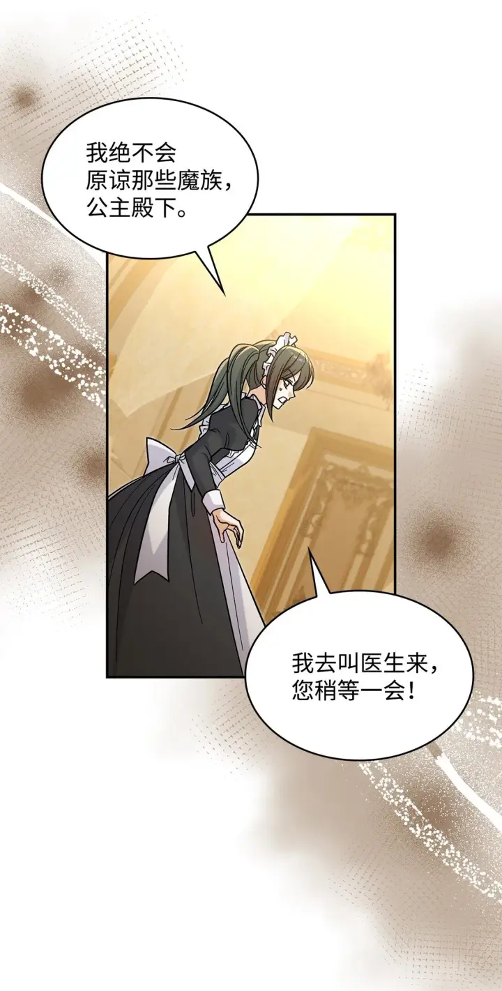 《请看这里，魔王大人!》41 我没有被洗脑图8