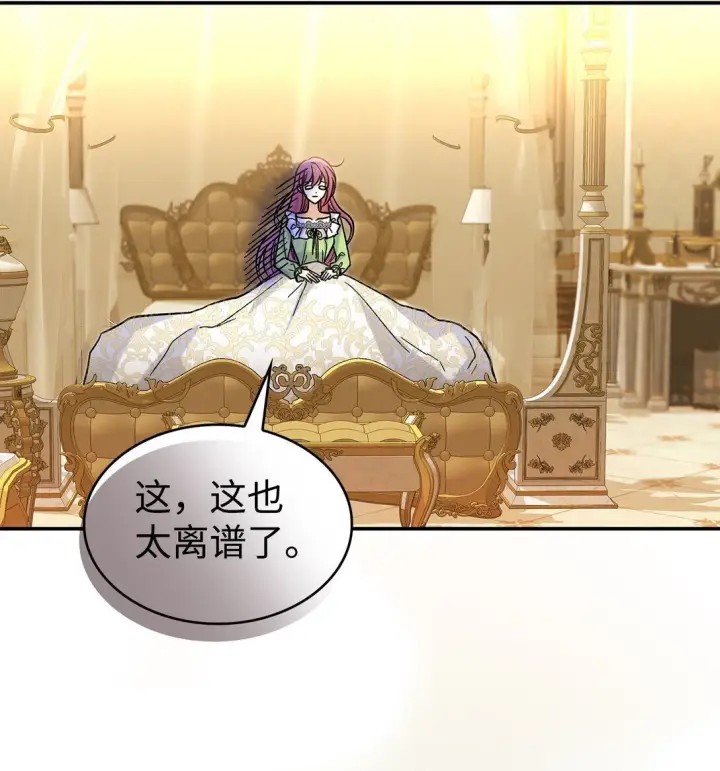 《请看这里，魔王大人!》41 我没有被洗脑图9