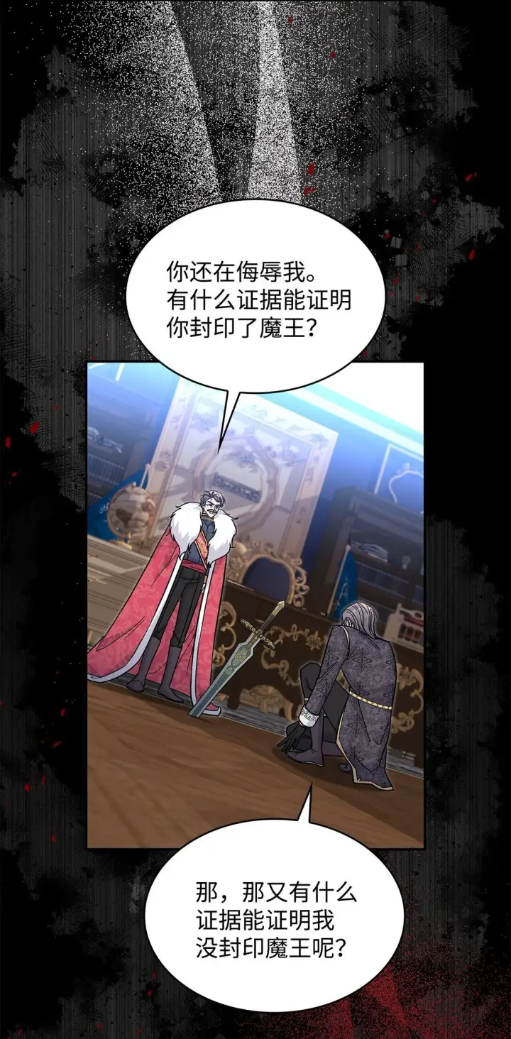 《请看这里，魔王大人!》42 好想公主殿下图10