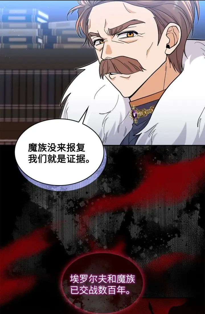 《请看这里，魔王大人!》42 好想公主殿下图12