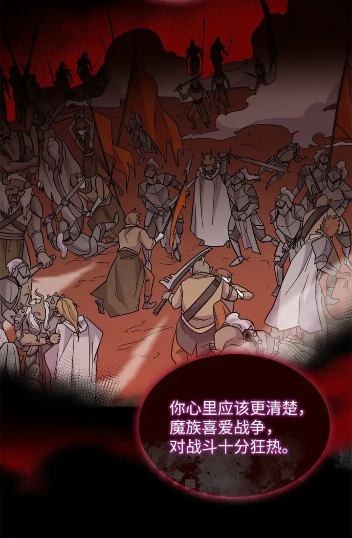 《请看这里，魔王大人!》42 好想公主殿下图13