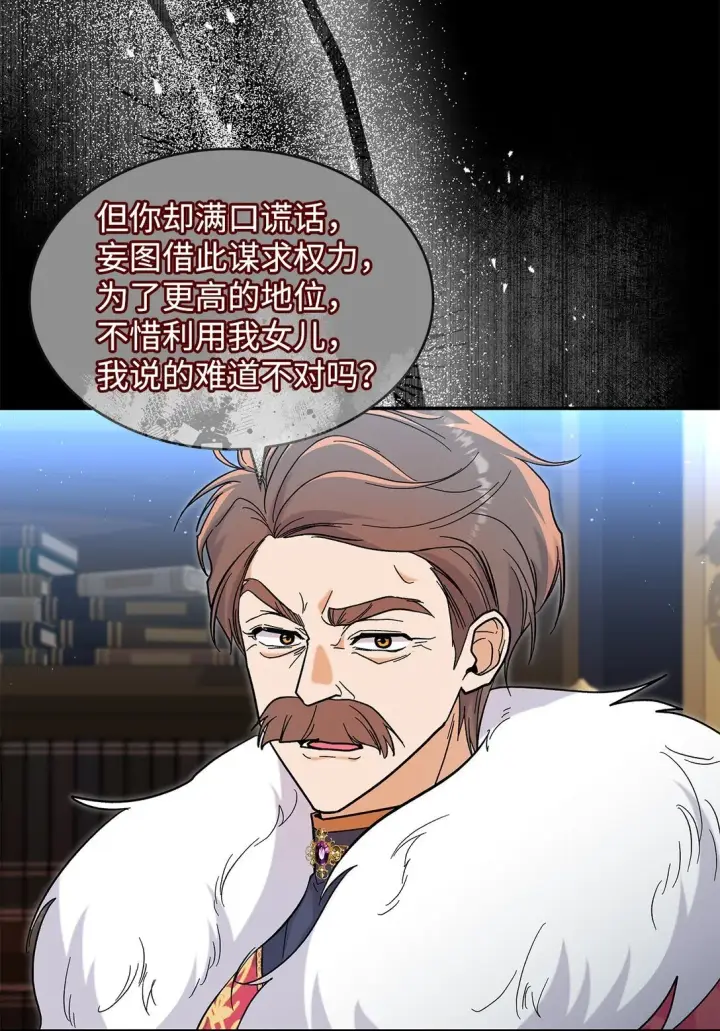 《请看这里，魔王大人!》42 好想公主殿下图15