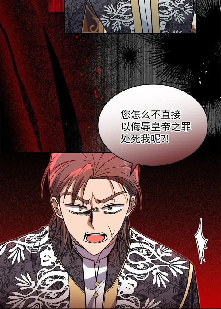 《请看这里，魔王大人!》42 好想公主殿下图19