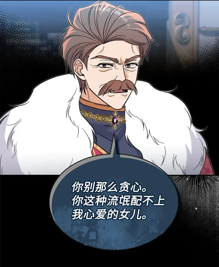 《请看这里，魔王大人!》42 好想公主殿下图21