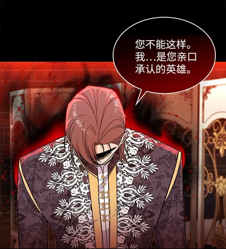 《请看这里，魔王大人!》42 好想公主殿下图22